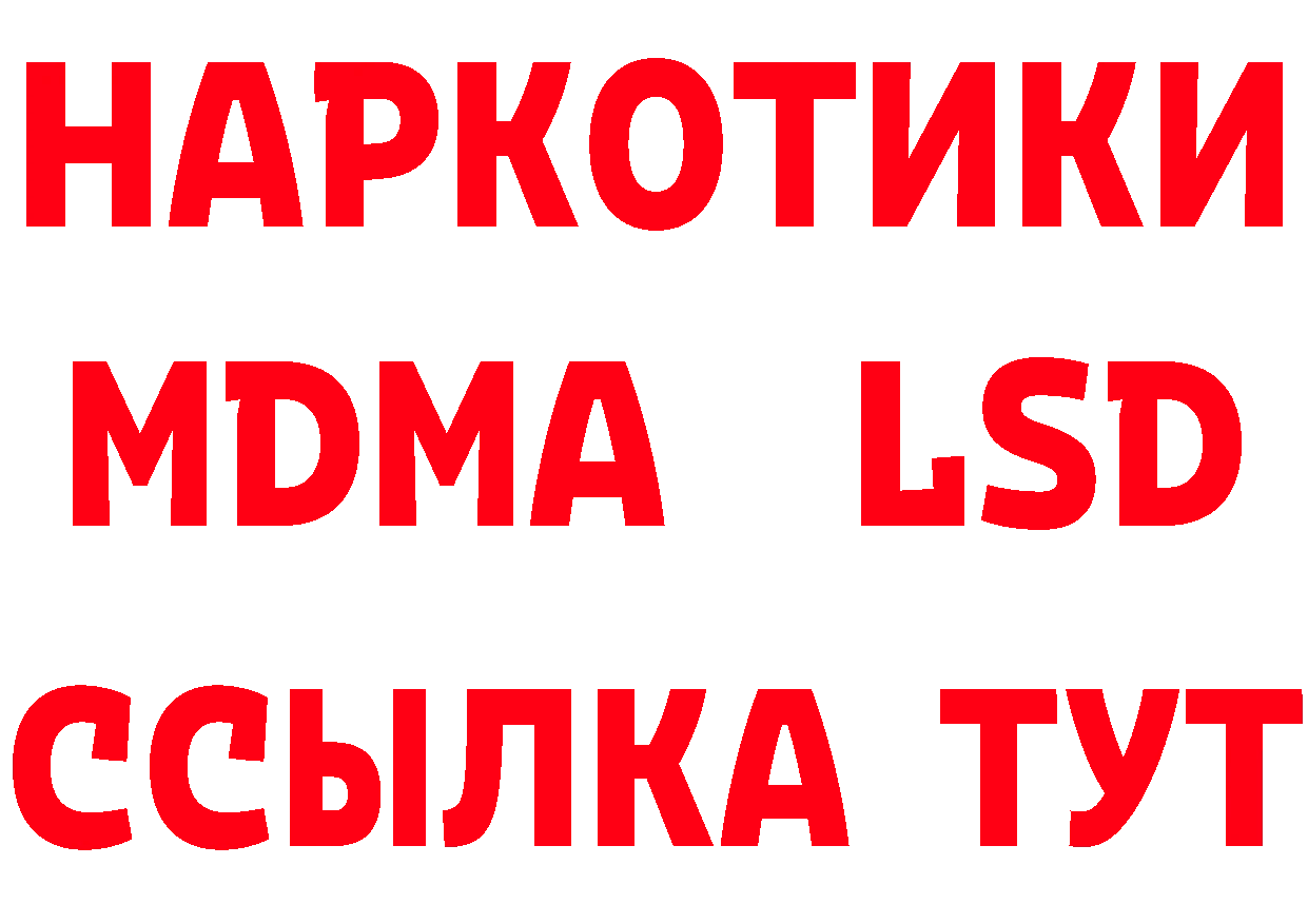 МДМА VHQ зеркало площадка гидра Морозовск