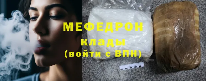 omg tor  Морозовск  Мефедрон mephedrone 